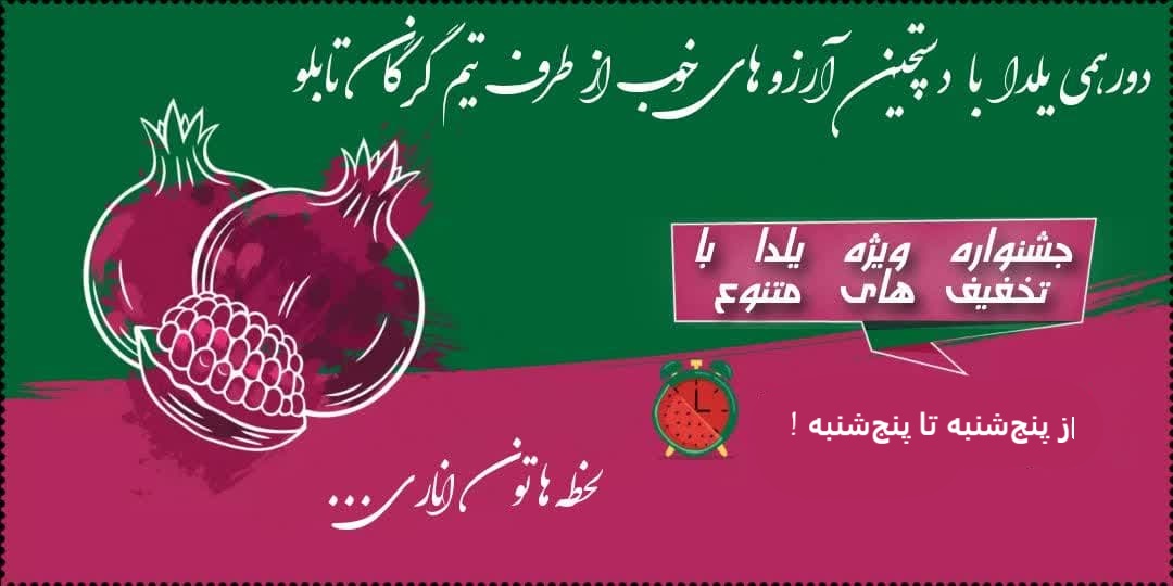 مهندسی گرگان تابلو